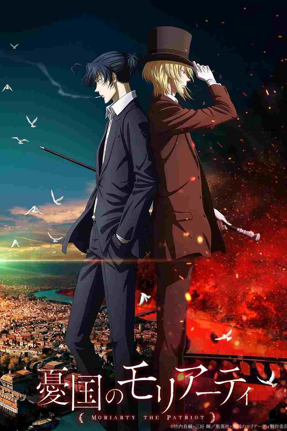  Yuukoku no Moriarty 