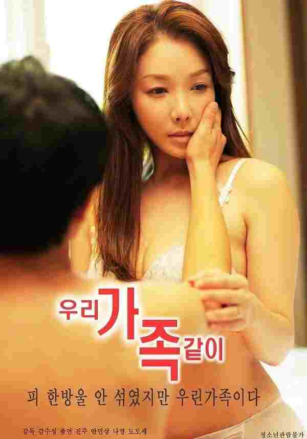  우리가족같이 