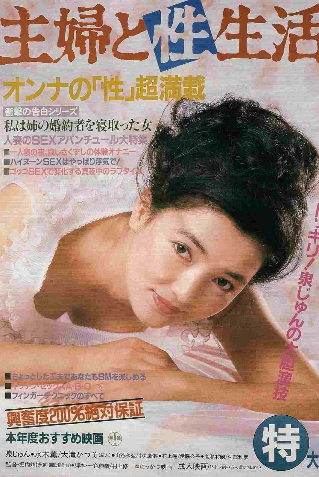  主婦と性生活 
