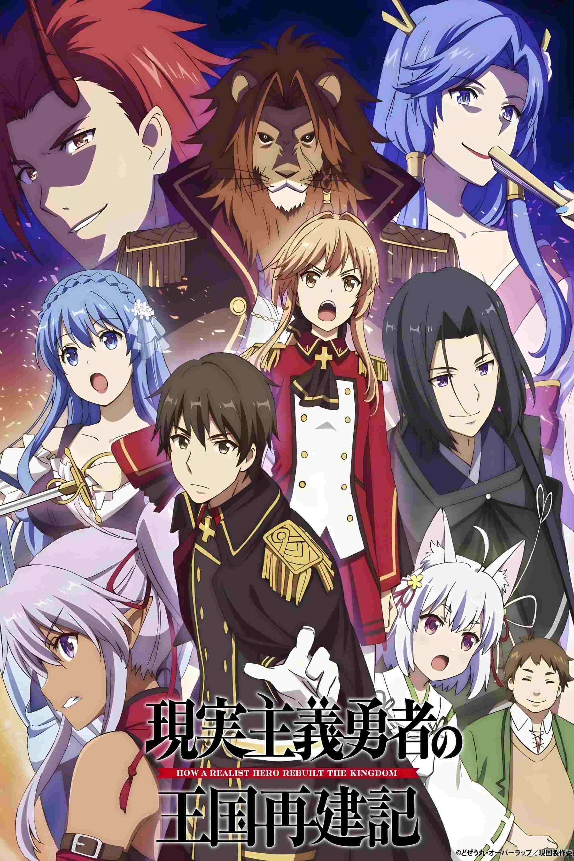  Genjitsu Shugi Yuusha no Oukoku Saikenki 