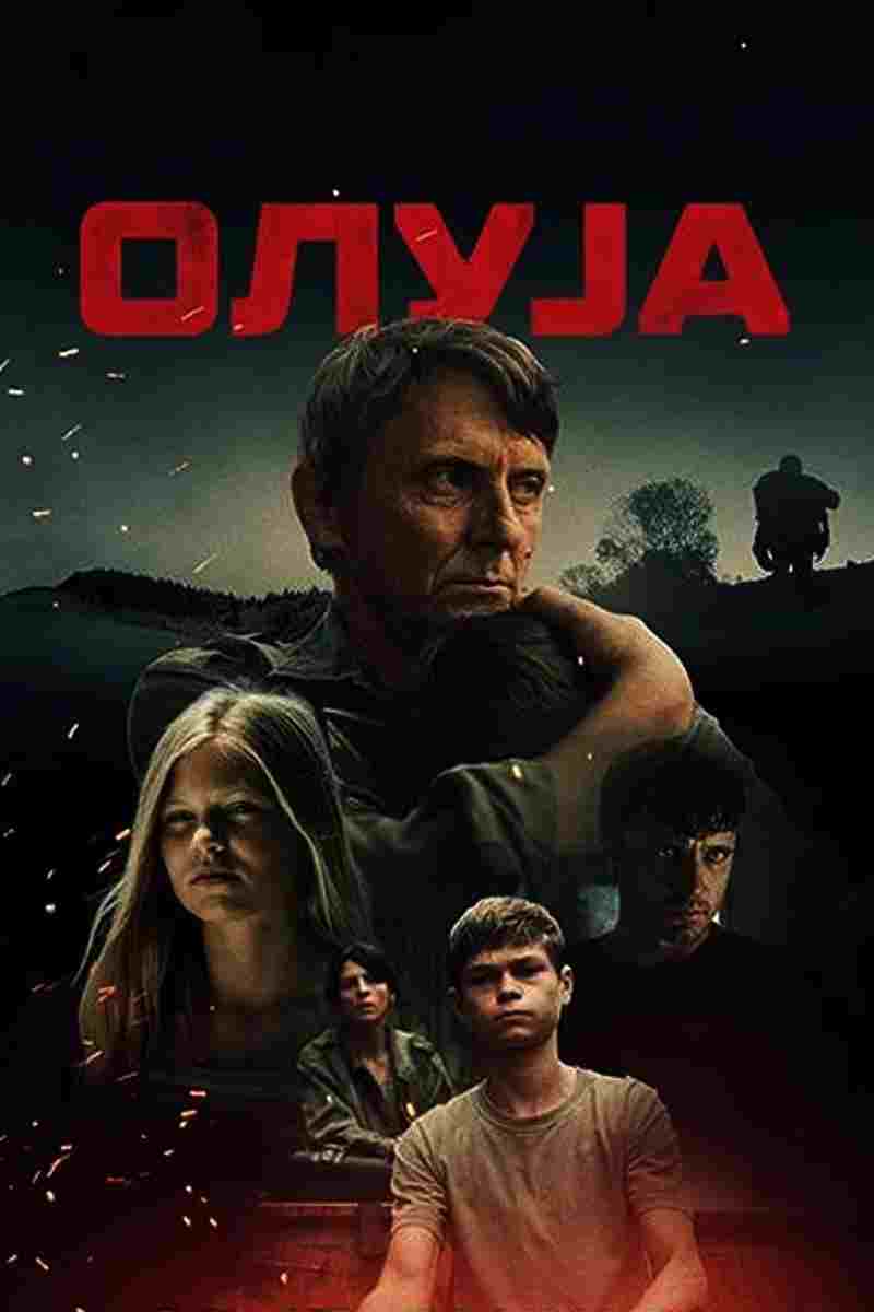  Олуја 