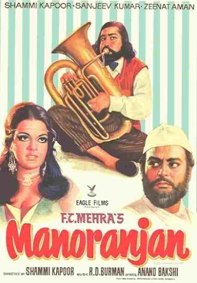  Manoranjan 