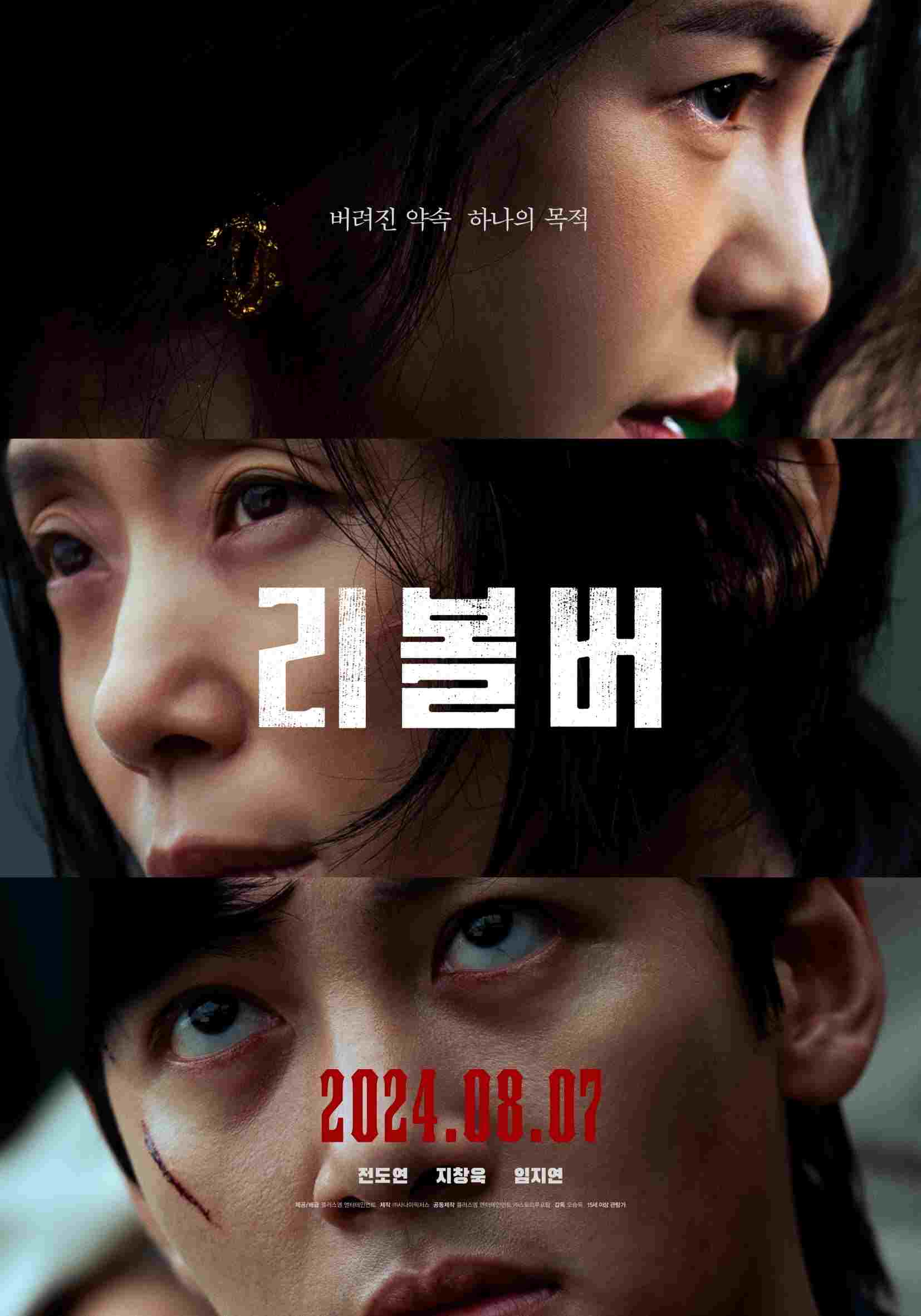  리볼버 