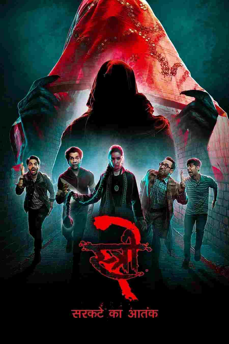  स्त्री 2: सरकटे का आतंक 