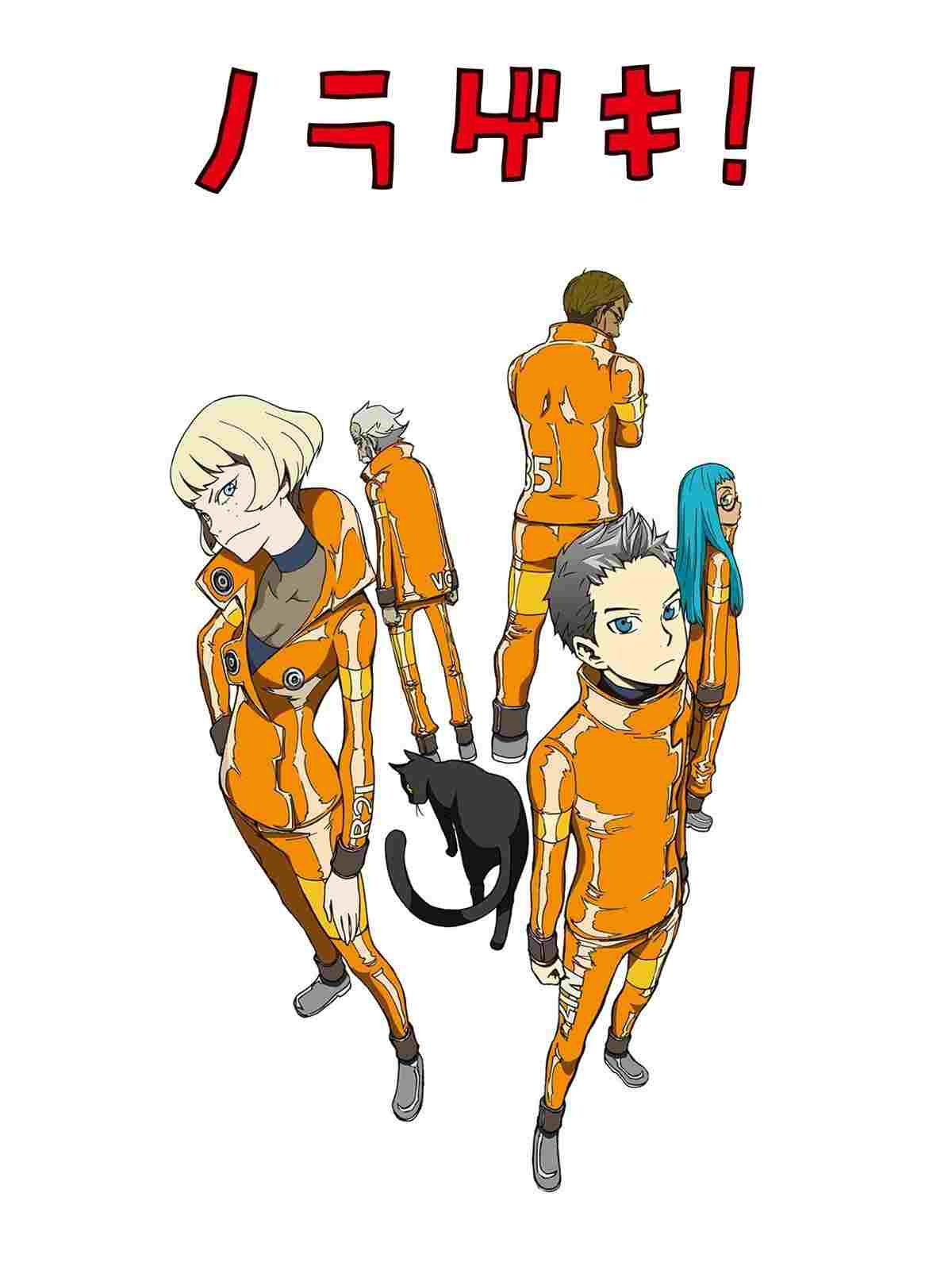  ノラゲキ！ 
