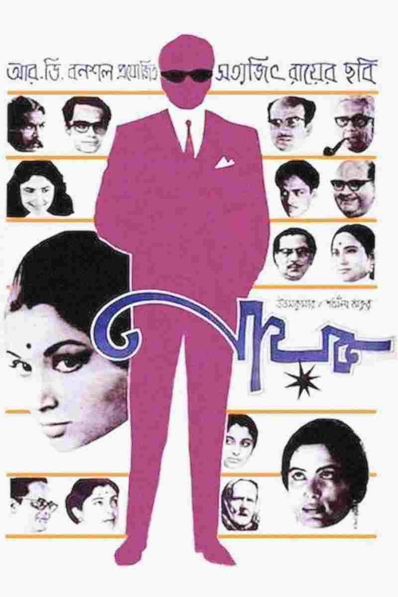  নায়ক 