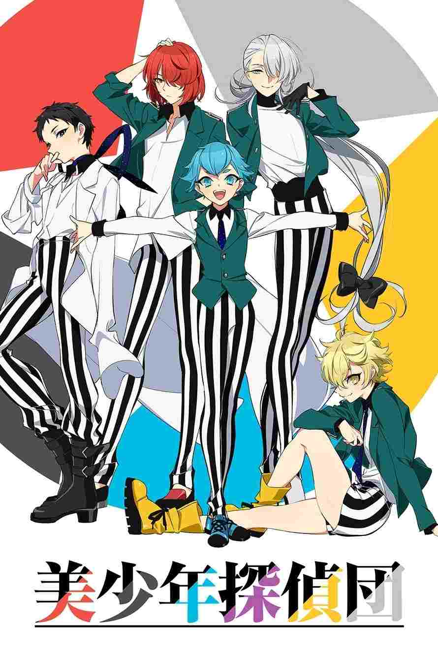  Bishounen Tanteidan 