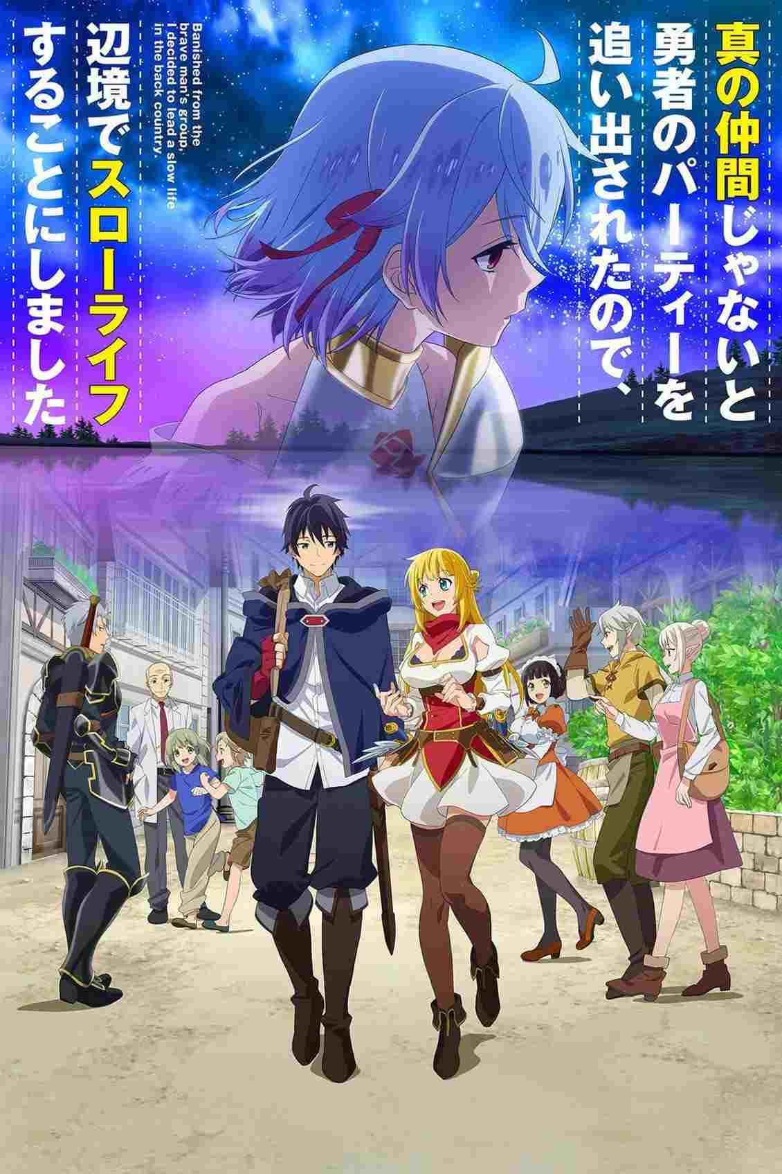  Shin no Nakama janai to Yuusha no Party wo Oidasareta node, Henkyou de Slow Life suru Koto ni shimashita 