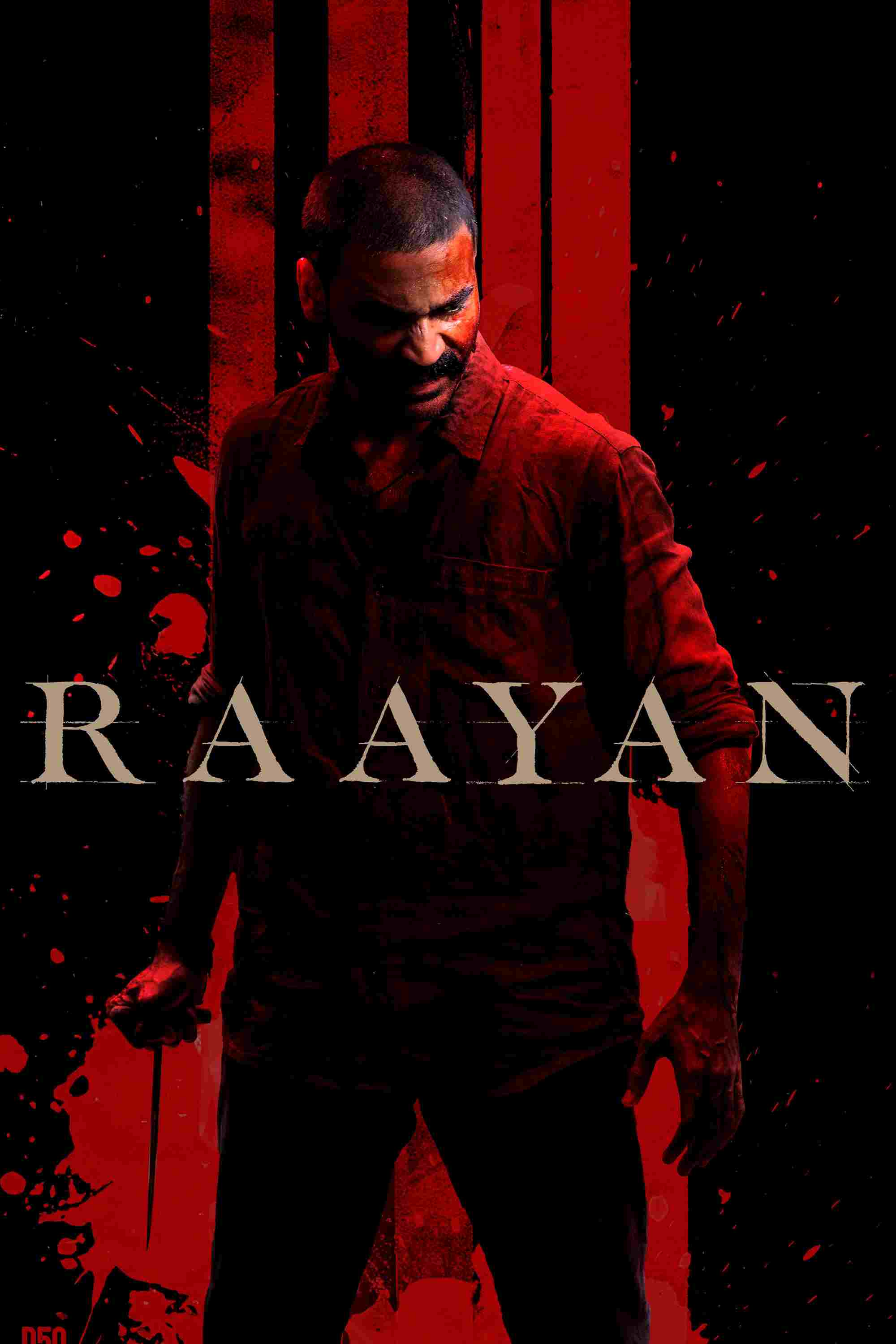  ராயன் 