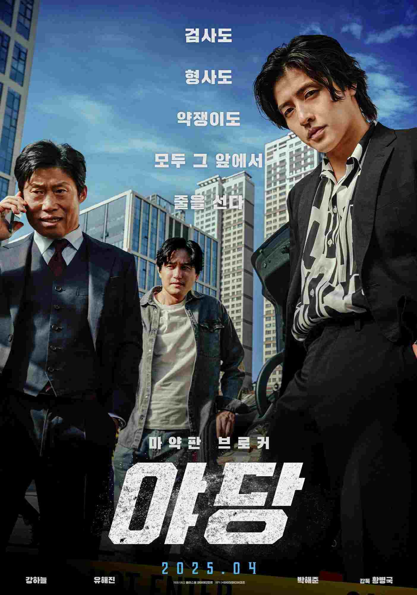  야당 