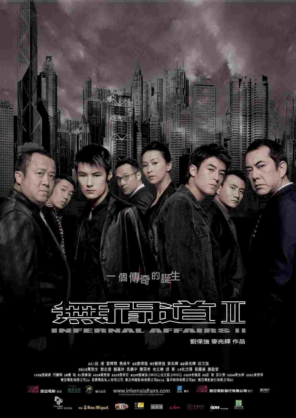  Infernal Affairs: Piekielna Gra 2 