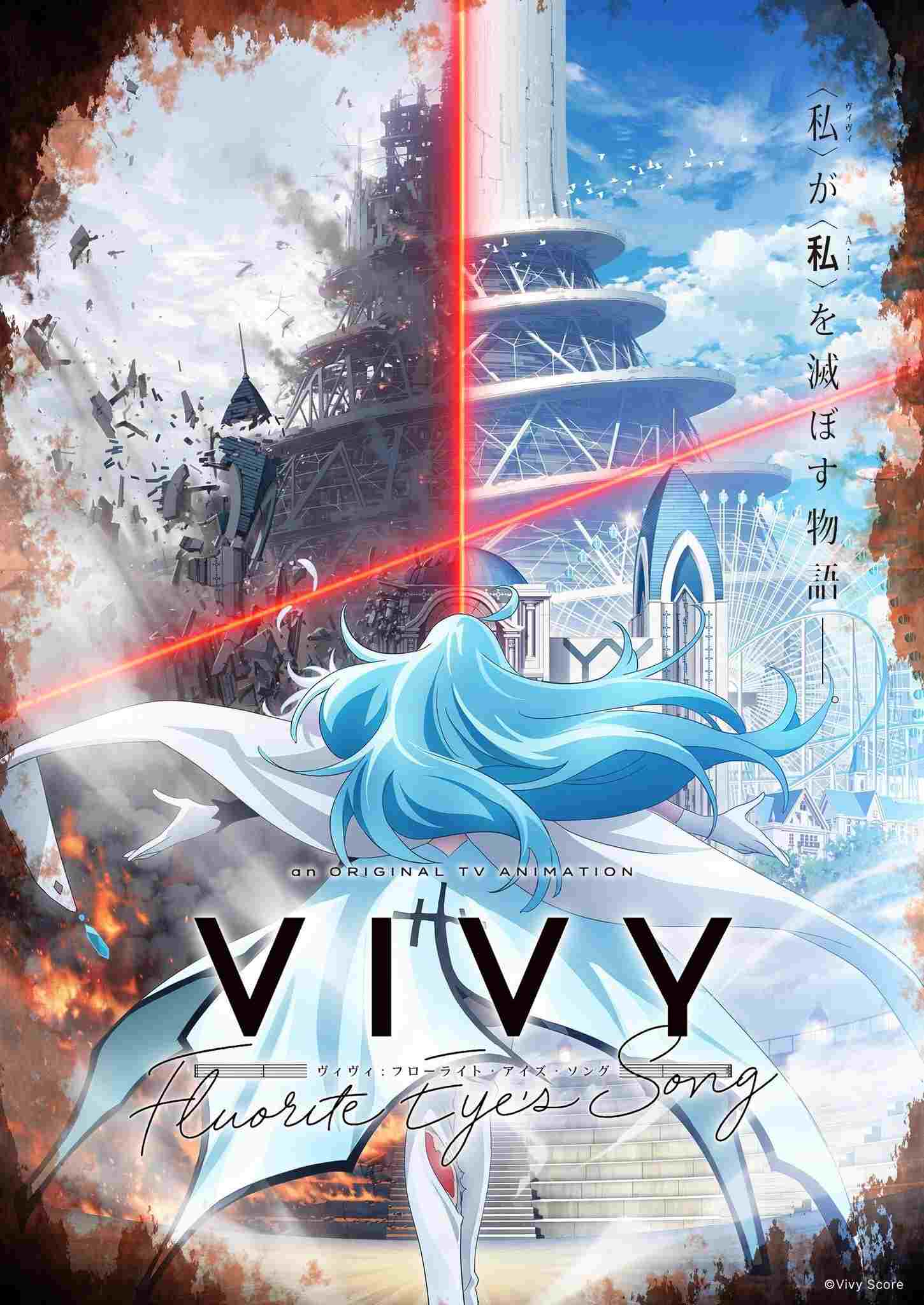  Vivy: Fluorite Eye's Song 