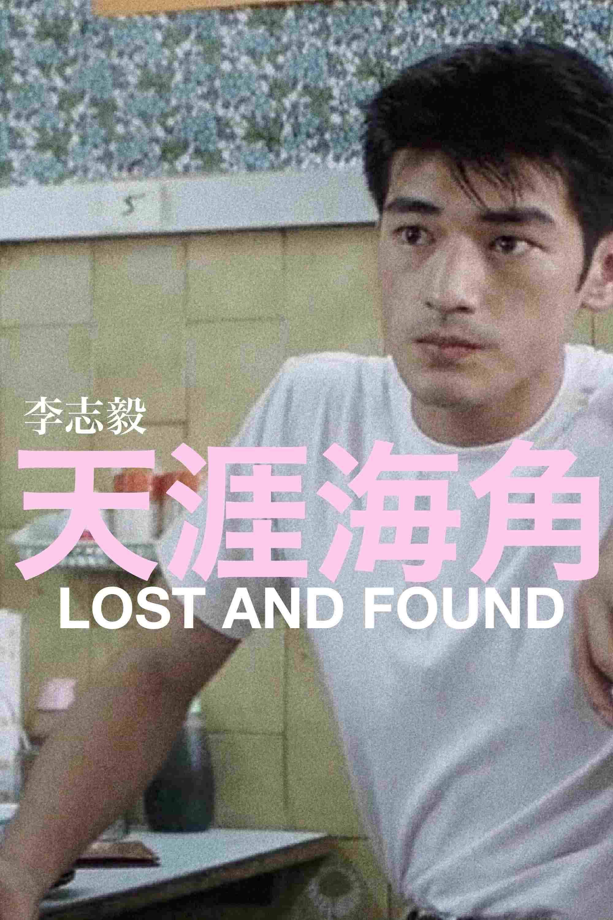  天涯海角 