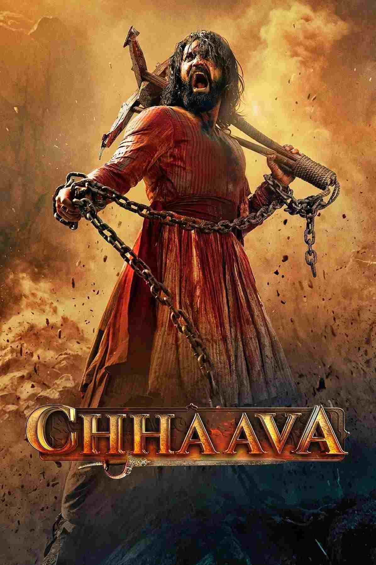  छावा 