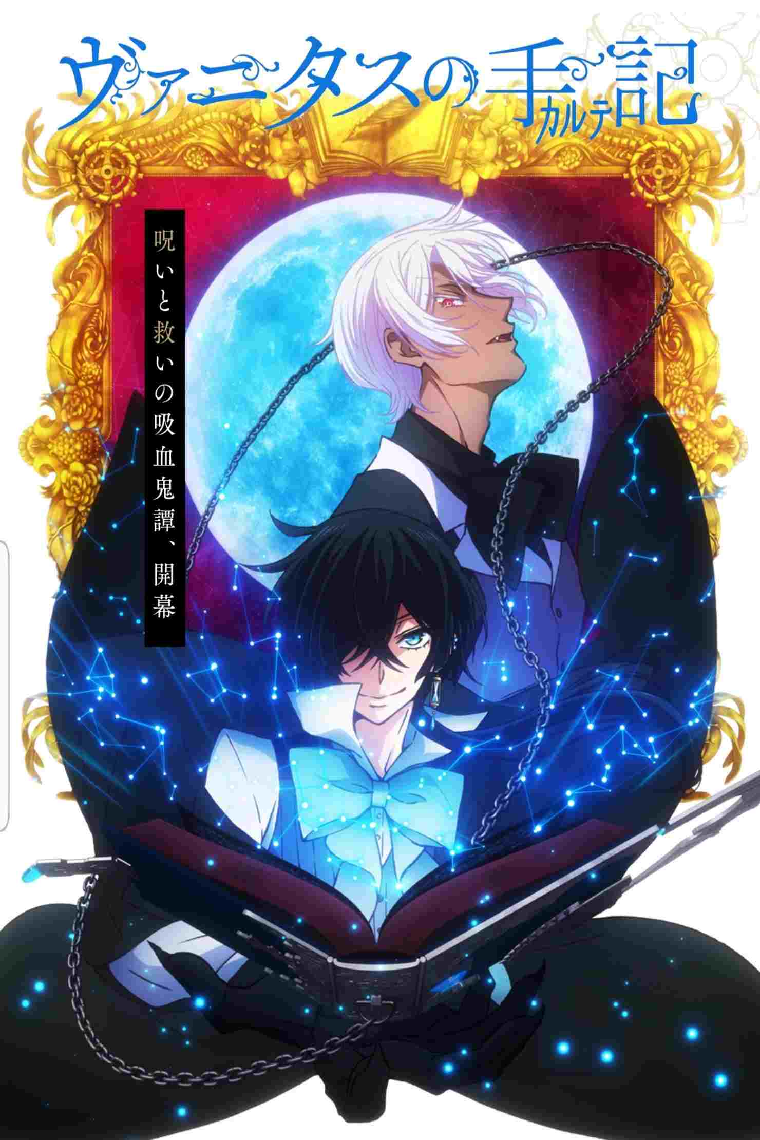  Vanitas no Carte 