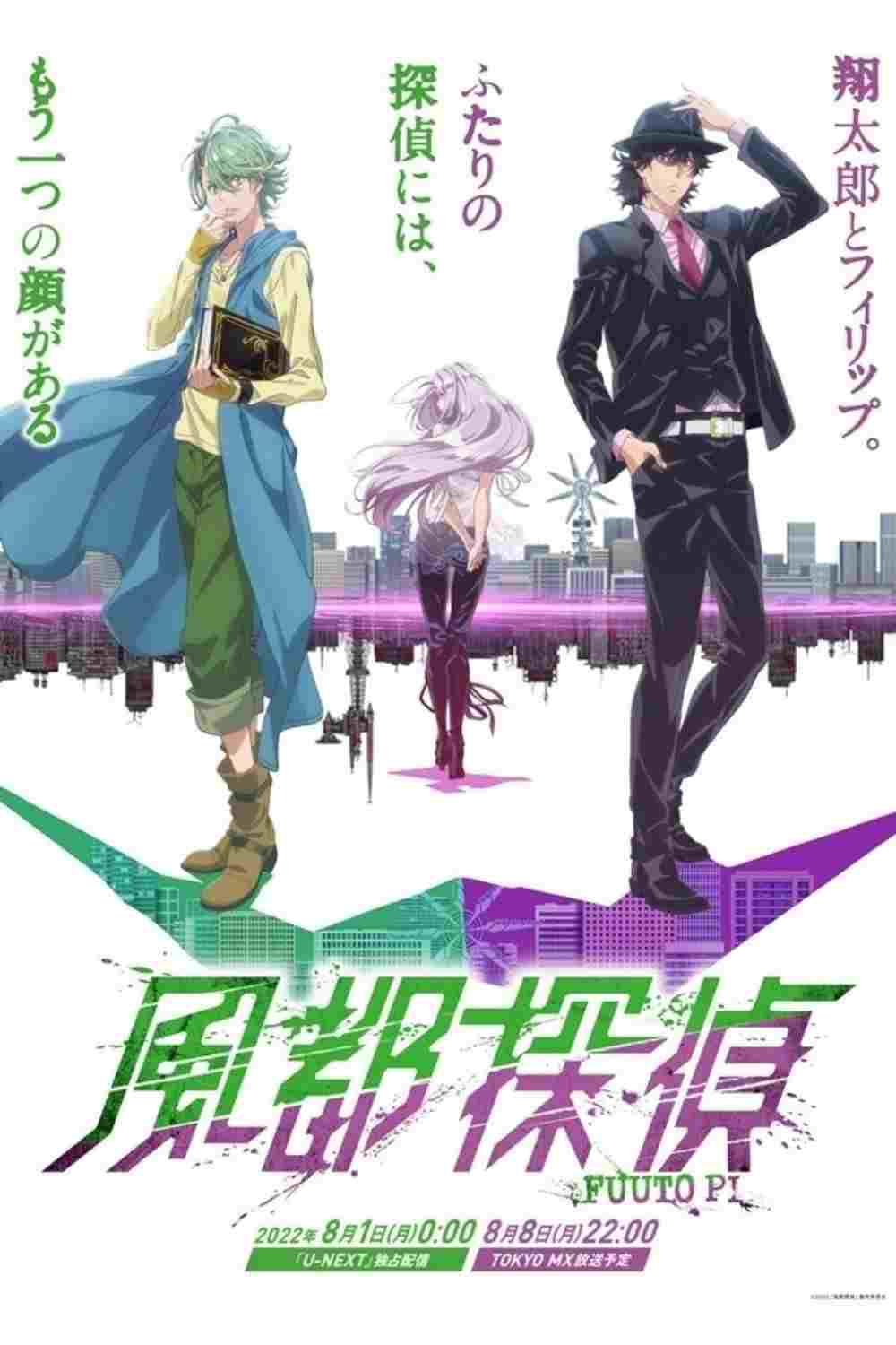  Fuuto Tantei 