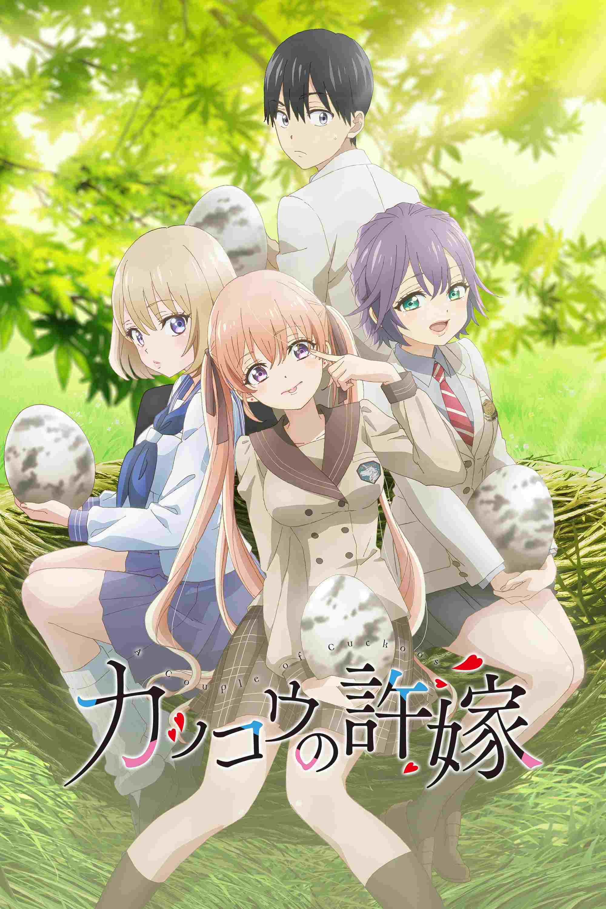  Kakkou no Iinazuke 