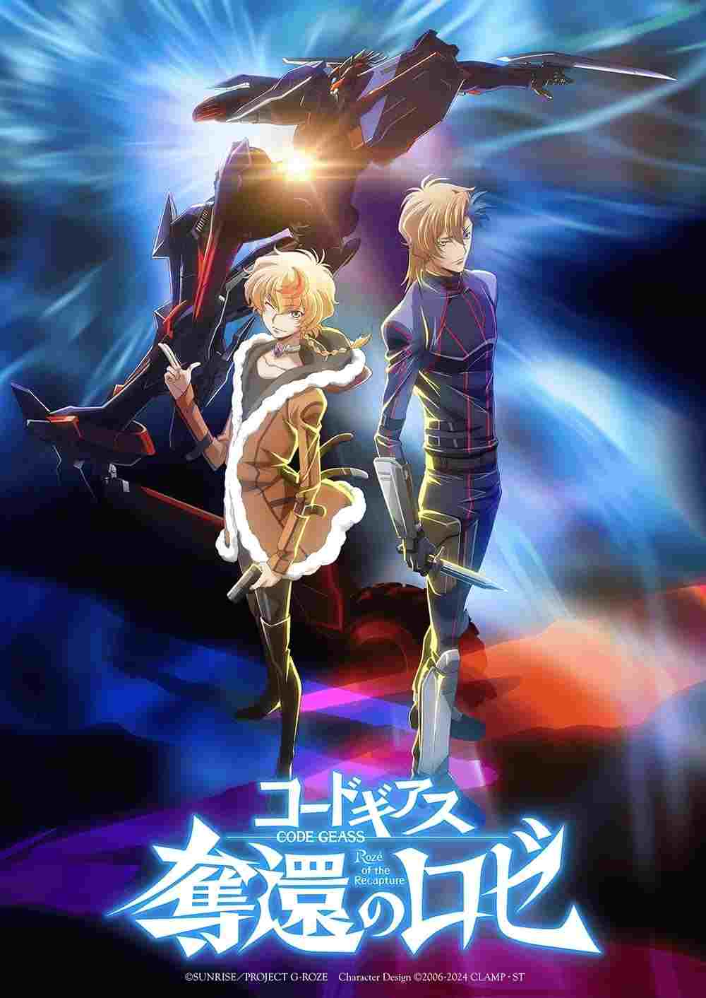  コードギアス 奪還のロゼ 第1幕 