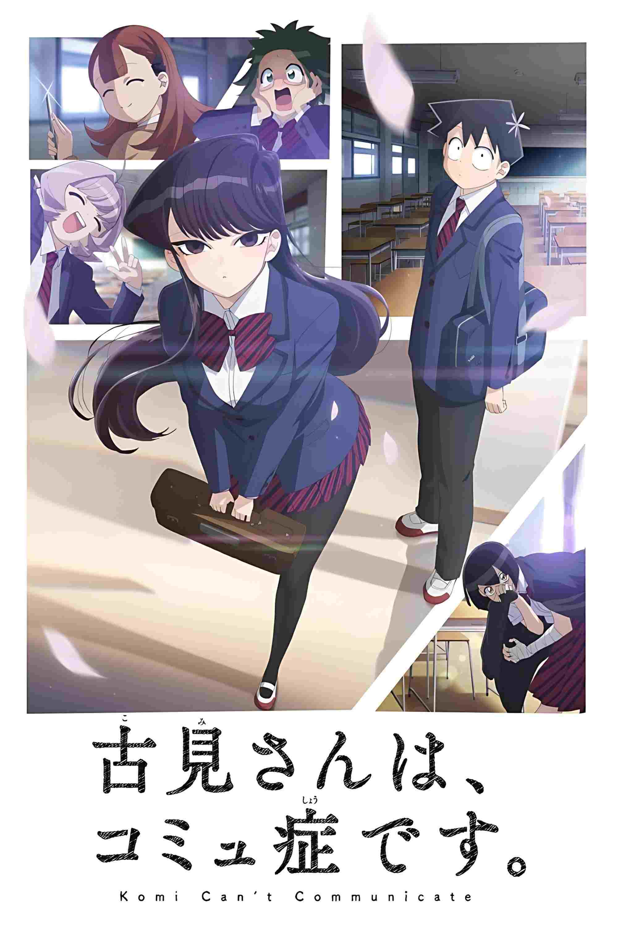  Komi Can't Communicate 