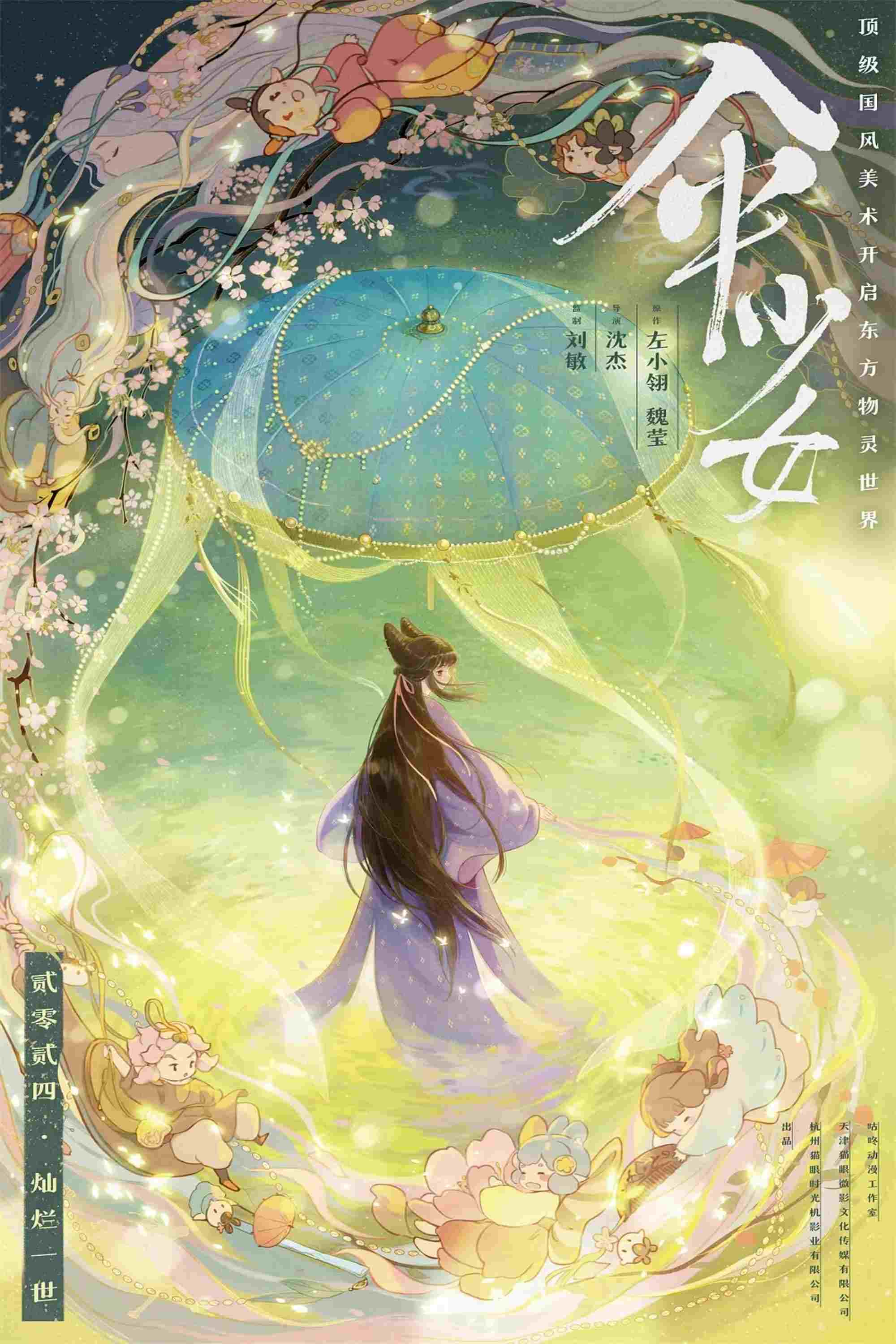  伞少女 