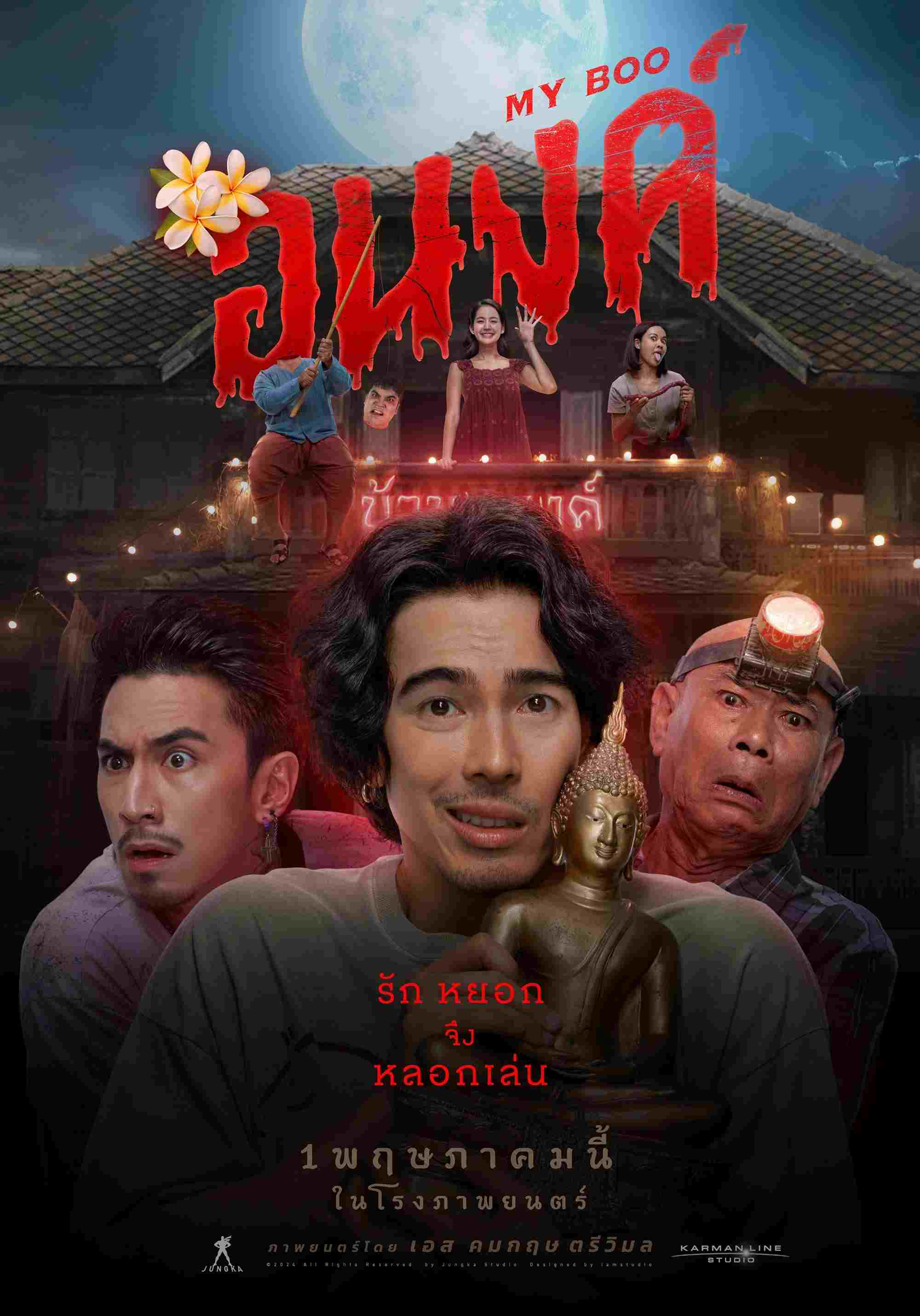  อนงค์ 