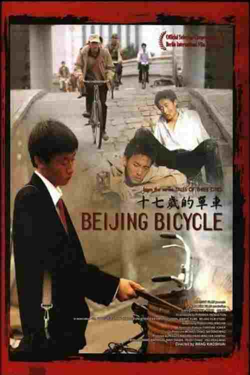  十七岁的单车 