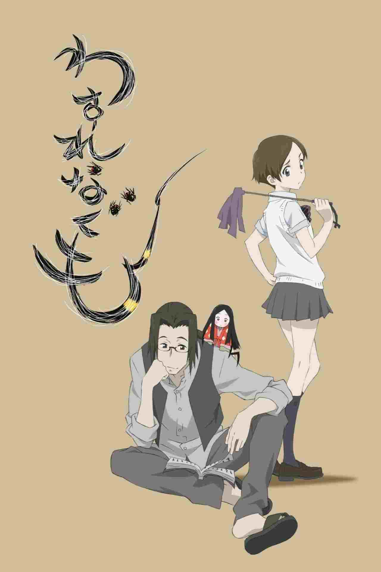  わすれなぐも 