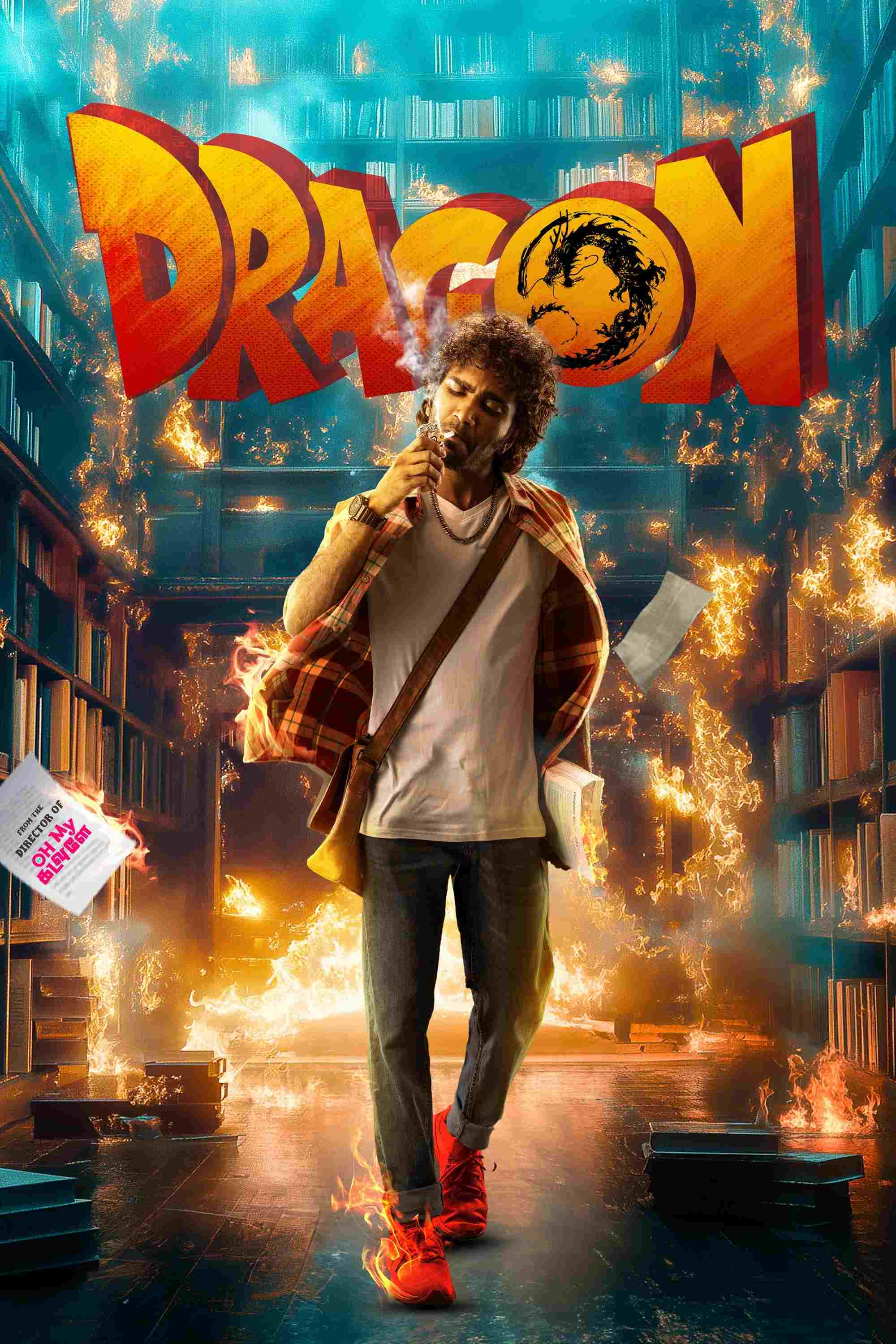  டிராகன் 