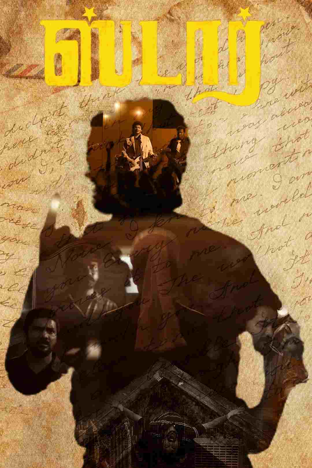  ஸ்டார் 