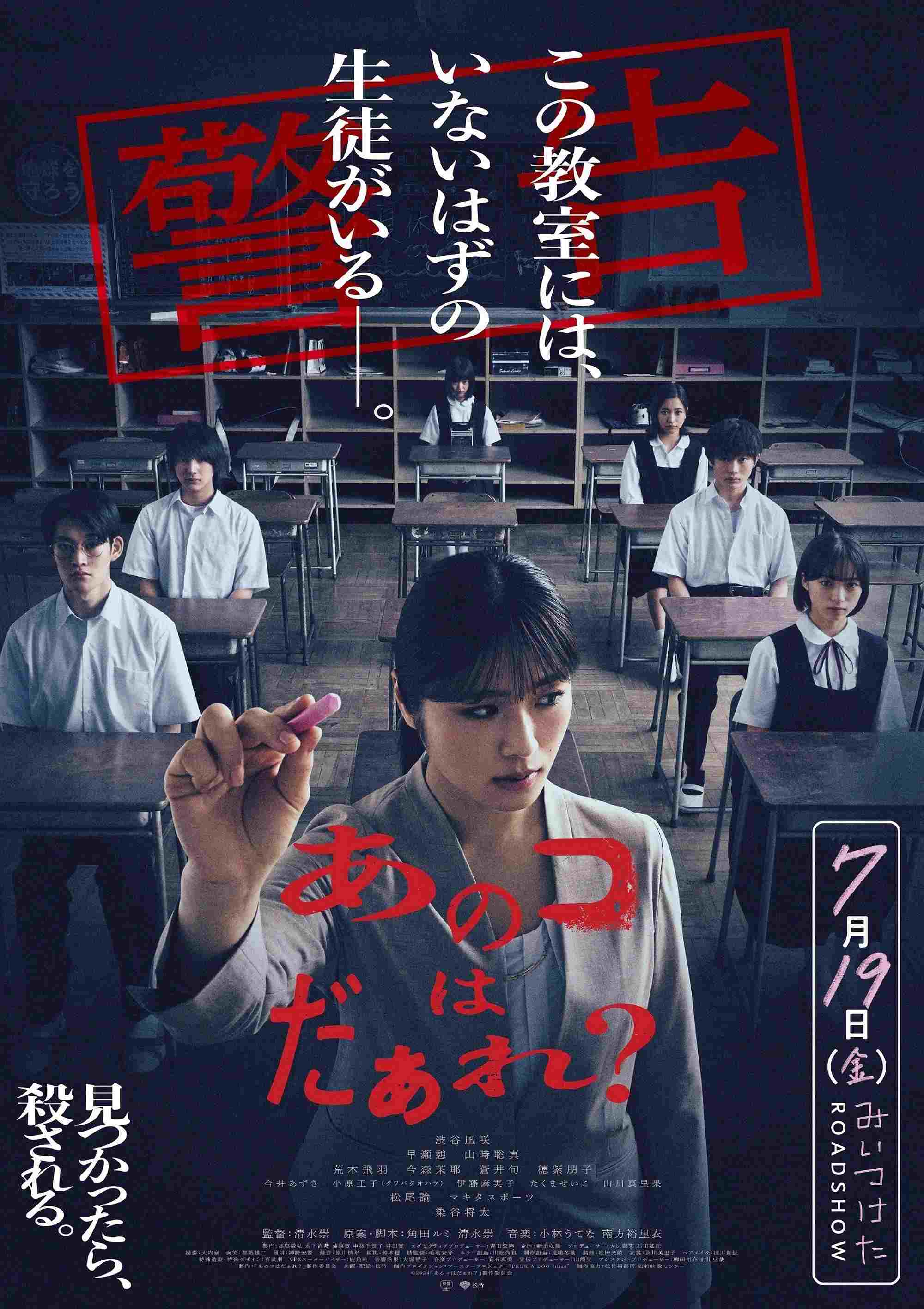  あのコはだぁれ？ 