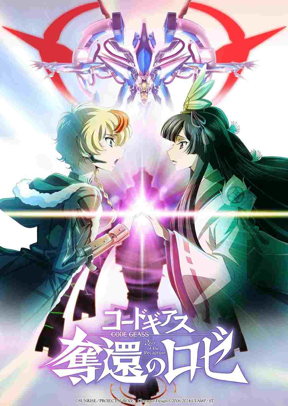  コードギアス 奪還のロゼ 第2幕 