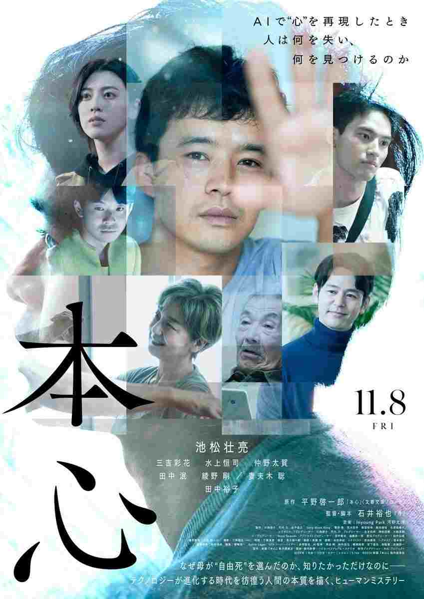  本心 