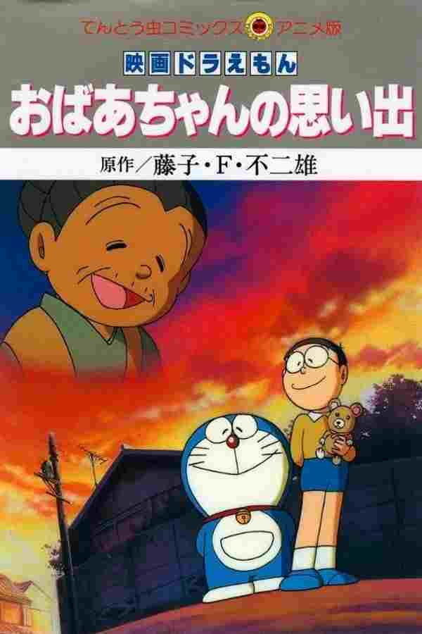  おばあちゃんの思い出 