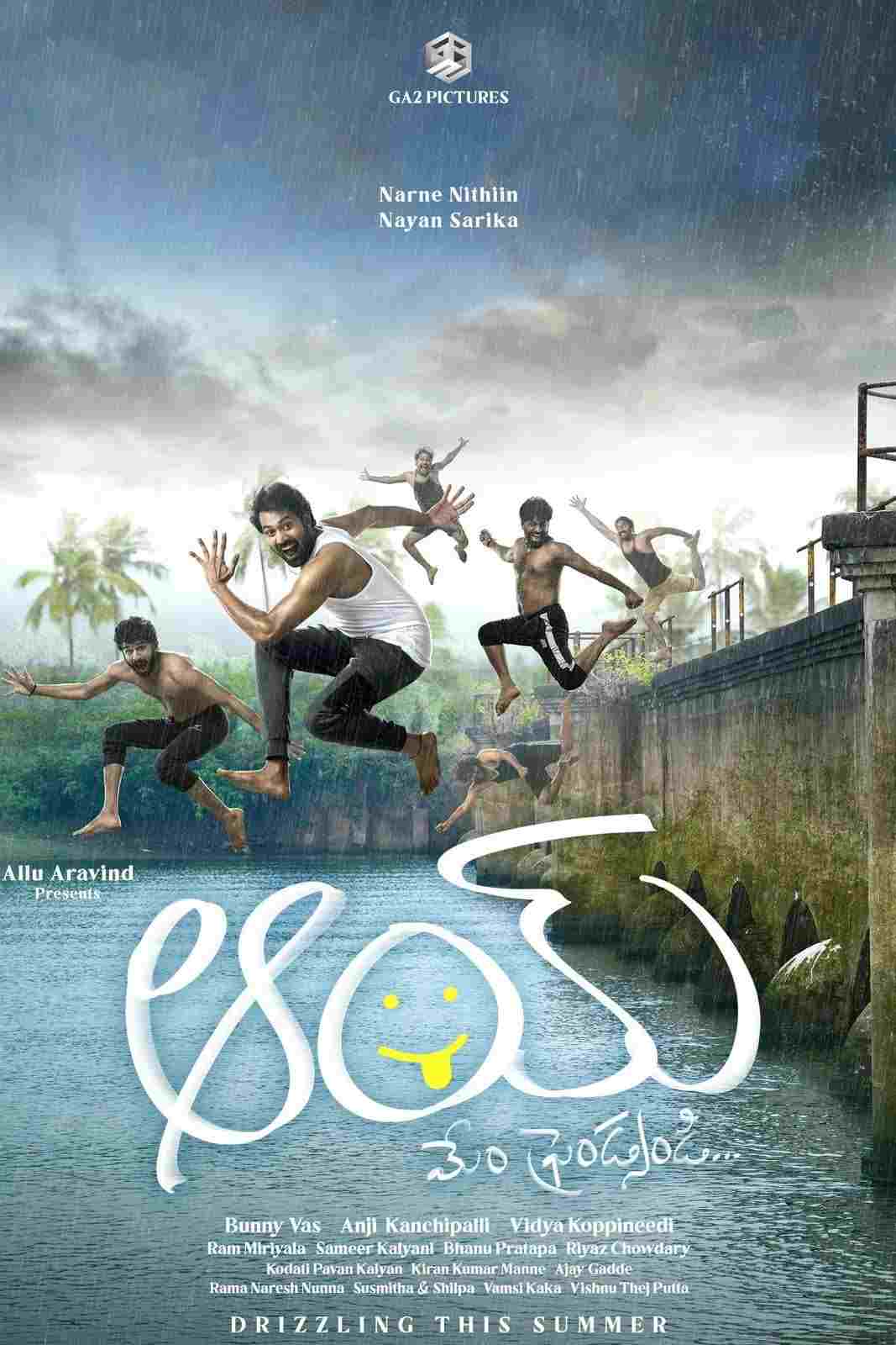  ఆయ్ 