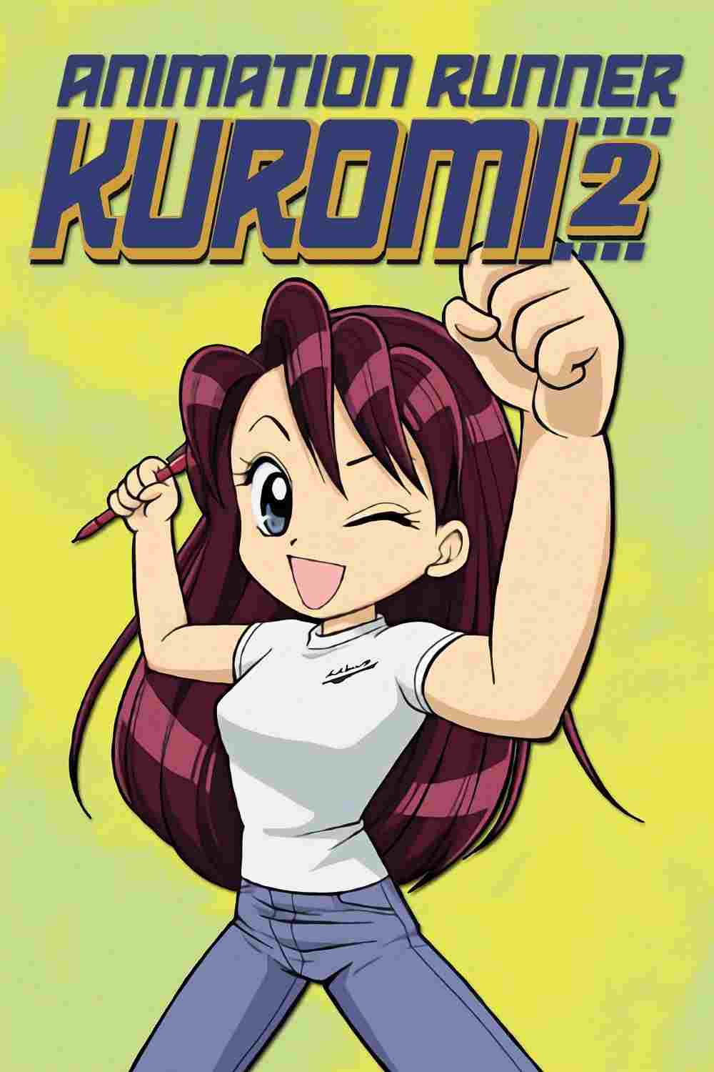  アニメーション制作進行くろみちゃん 日本のアニメは私が作る!2 