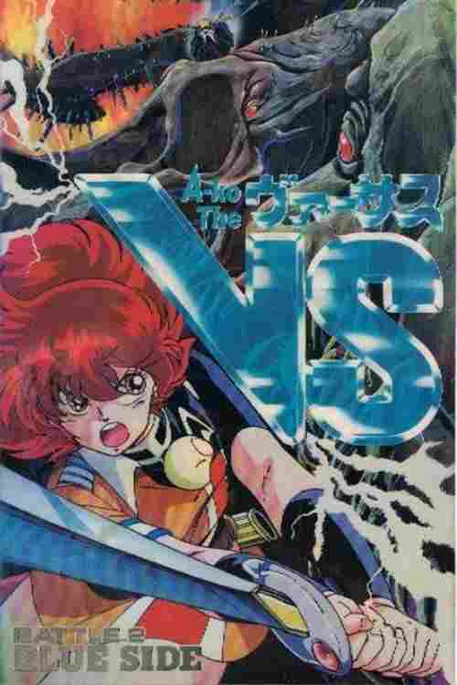  A-Ko The VS ＜ヴァーサス＞ Battle 2: Blue Side 