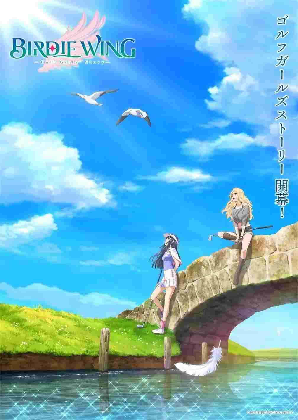  Birdie Wing: Golf Girls' Story 