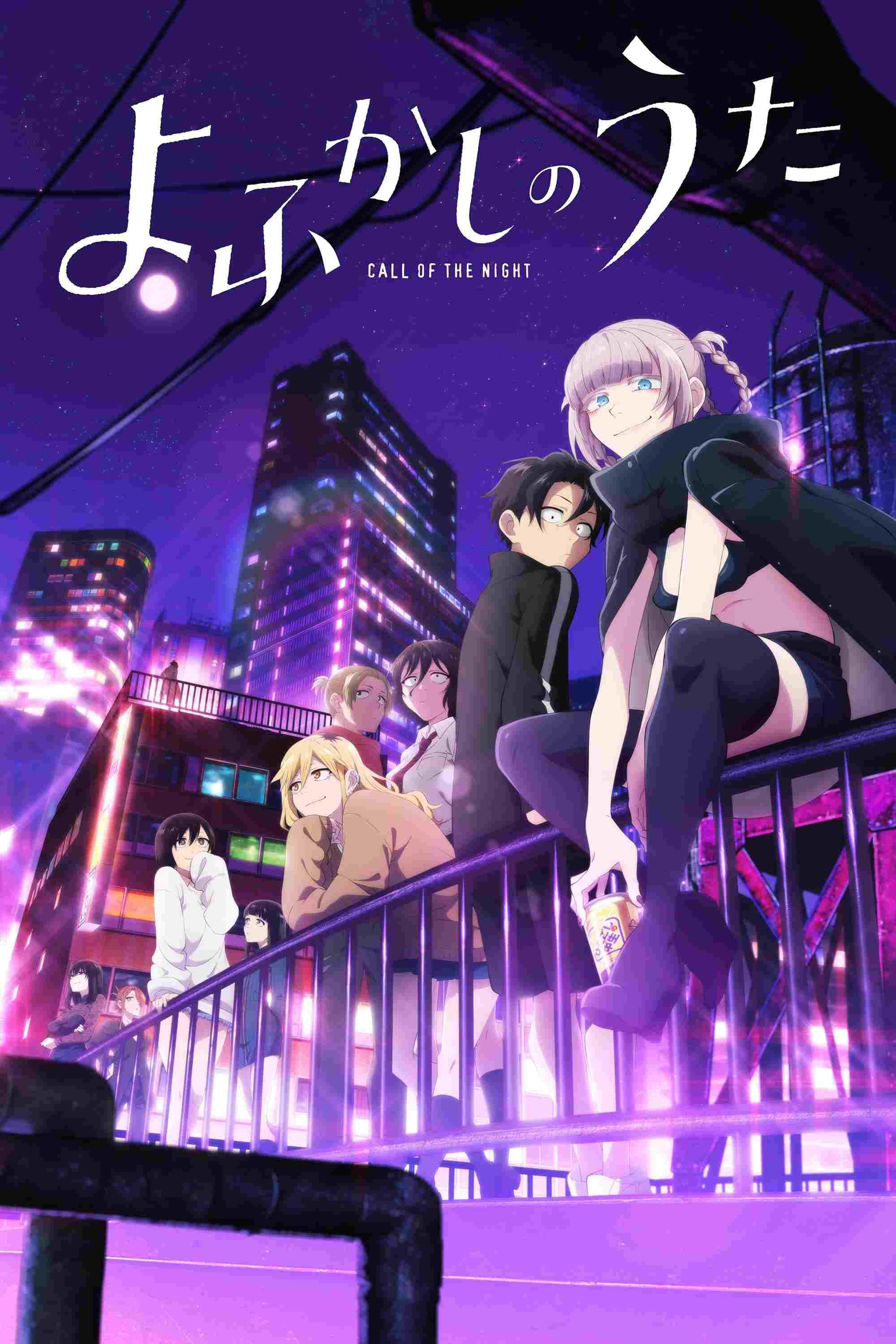  Yofukashi no Uta 