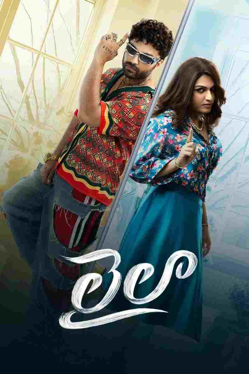  లైలా 