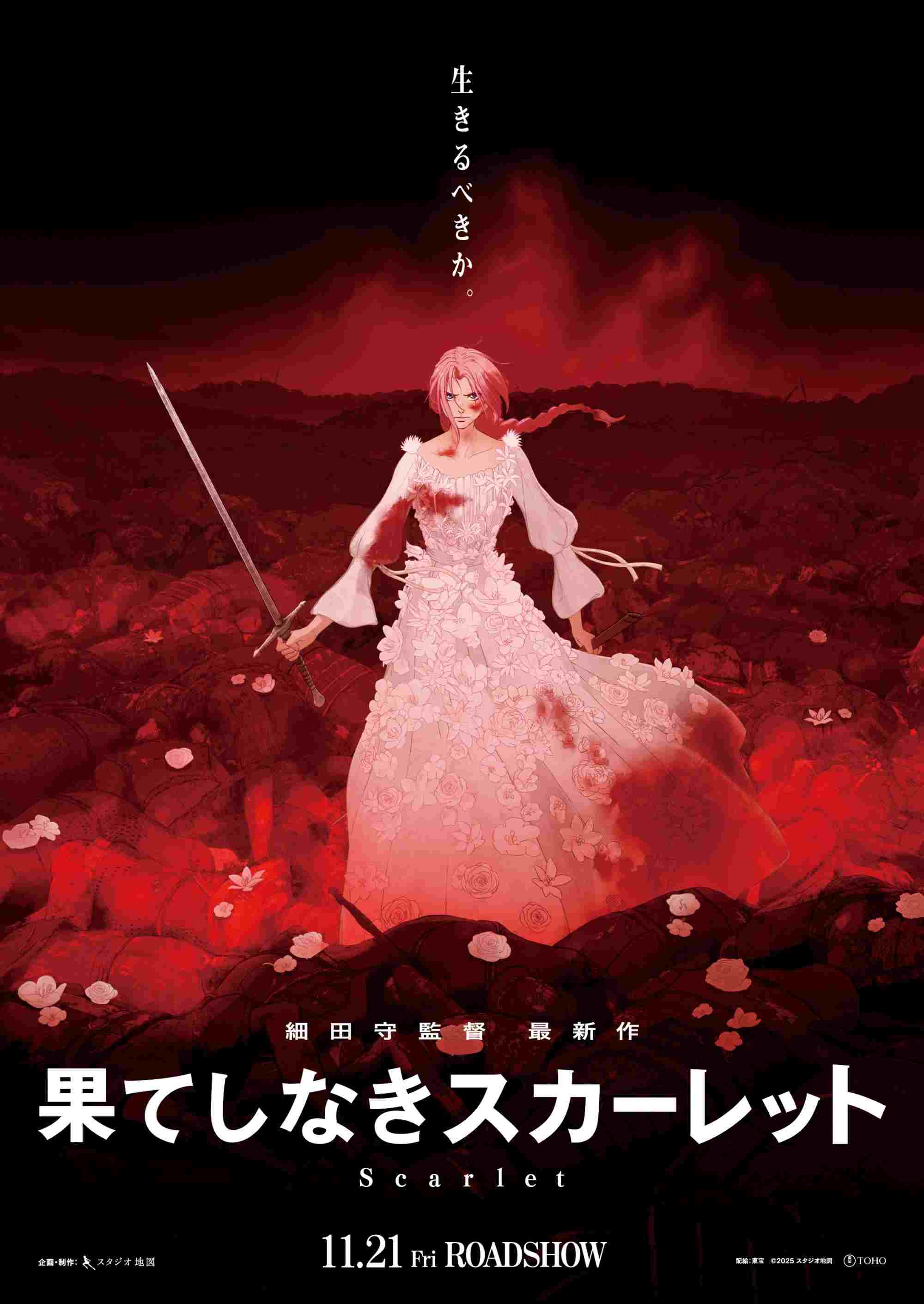  Scarlet 