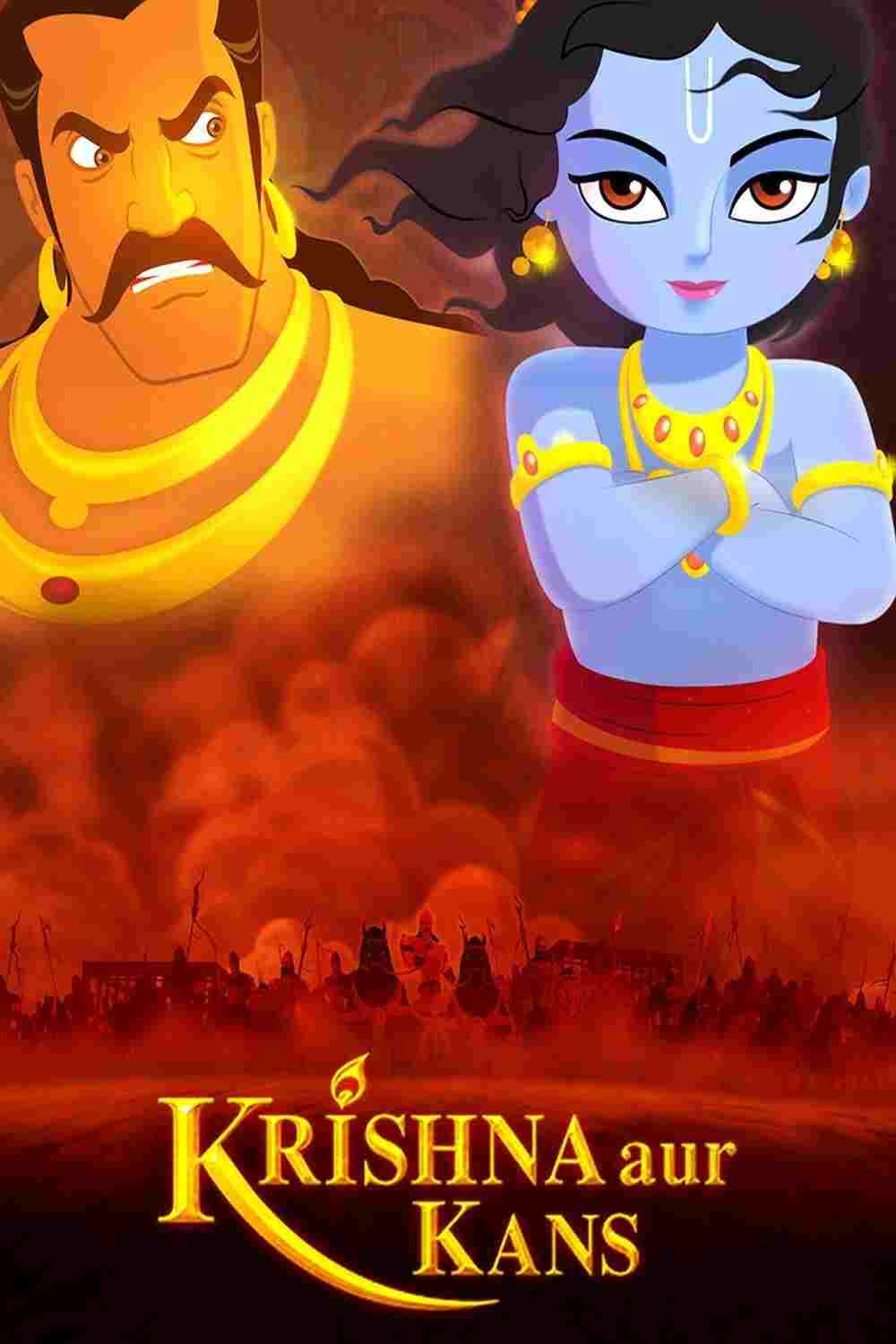  कृष्ण और कंस 