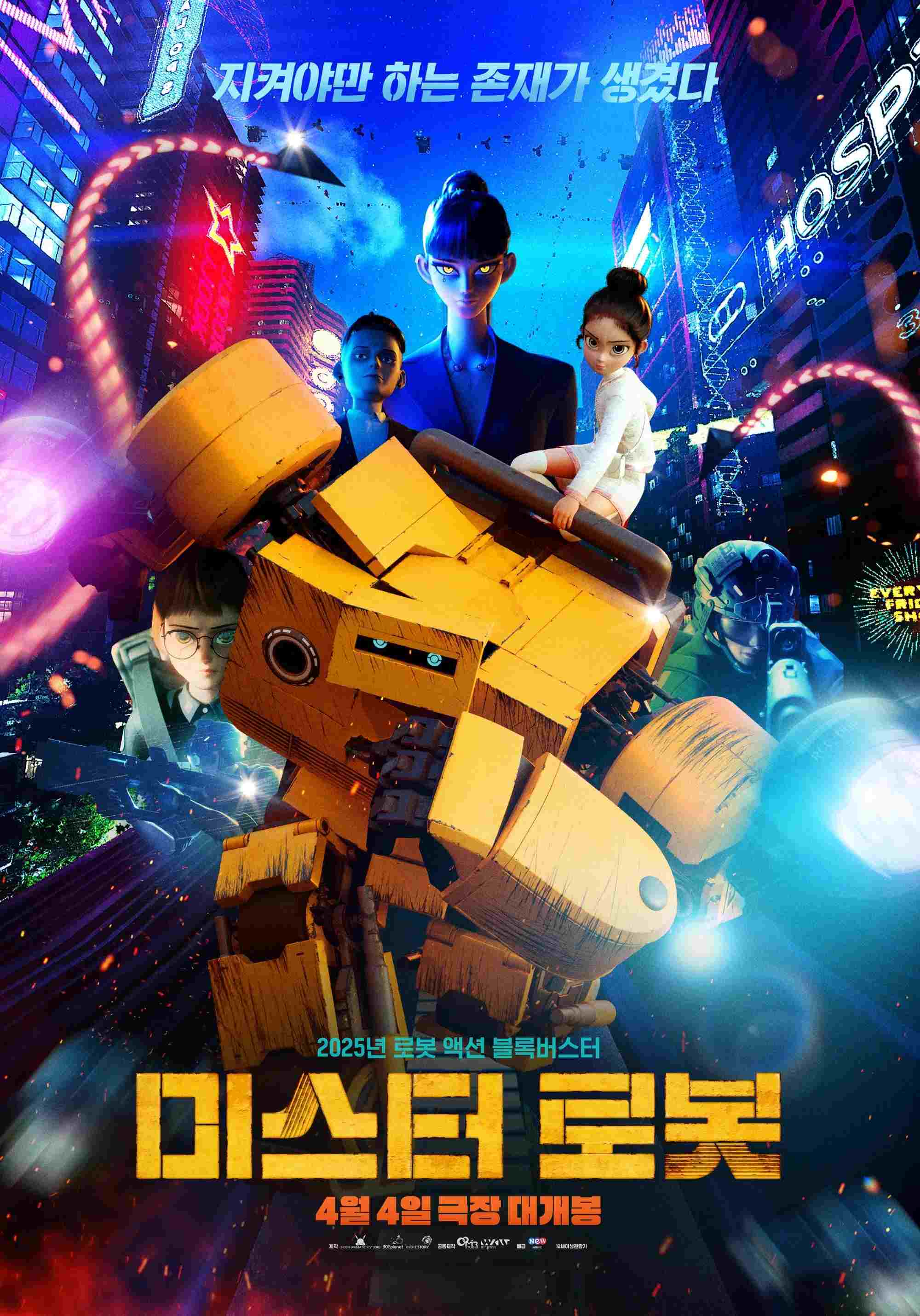  미스터 로봇 