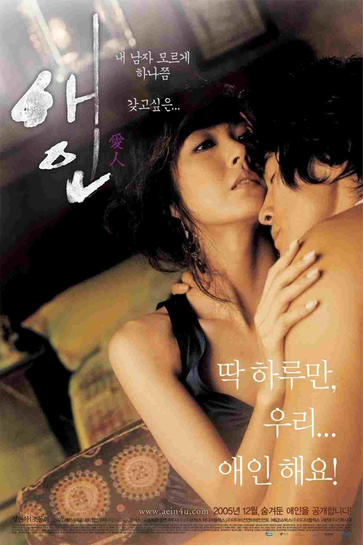  애인 