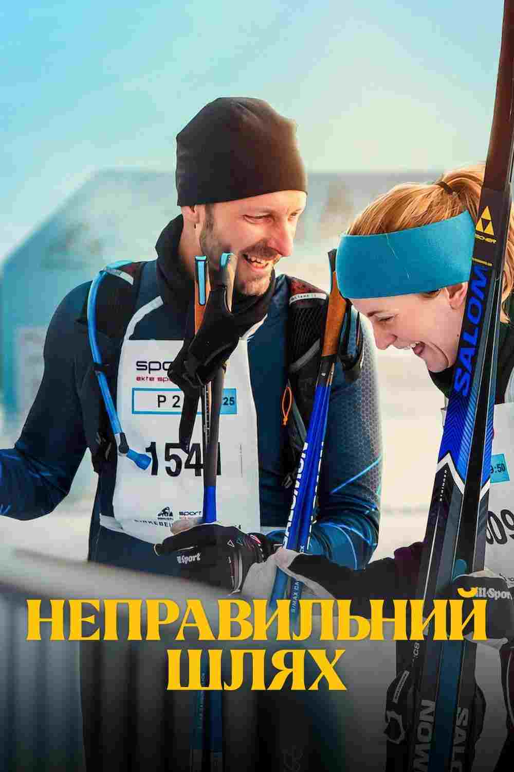  Nie tędy droga 
