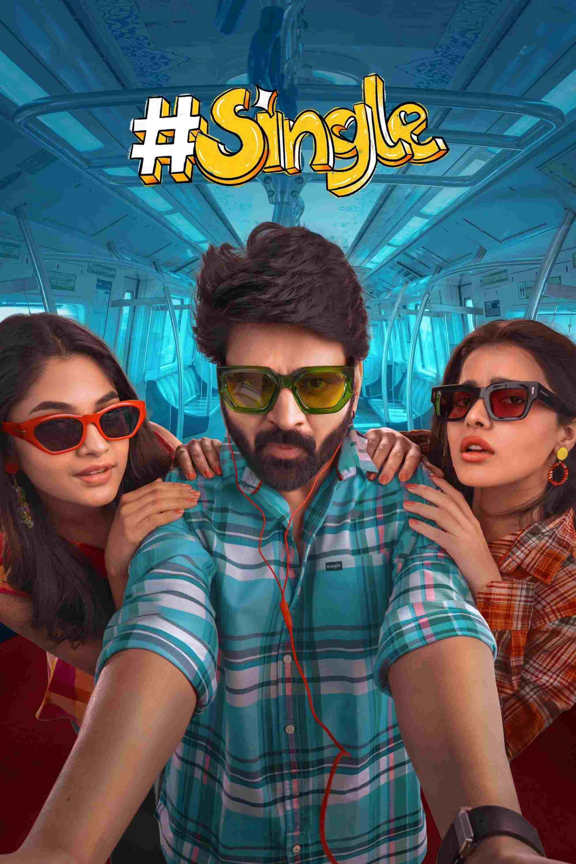  సింగిల్ 