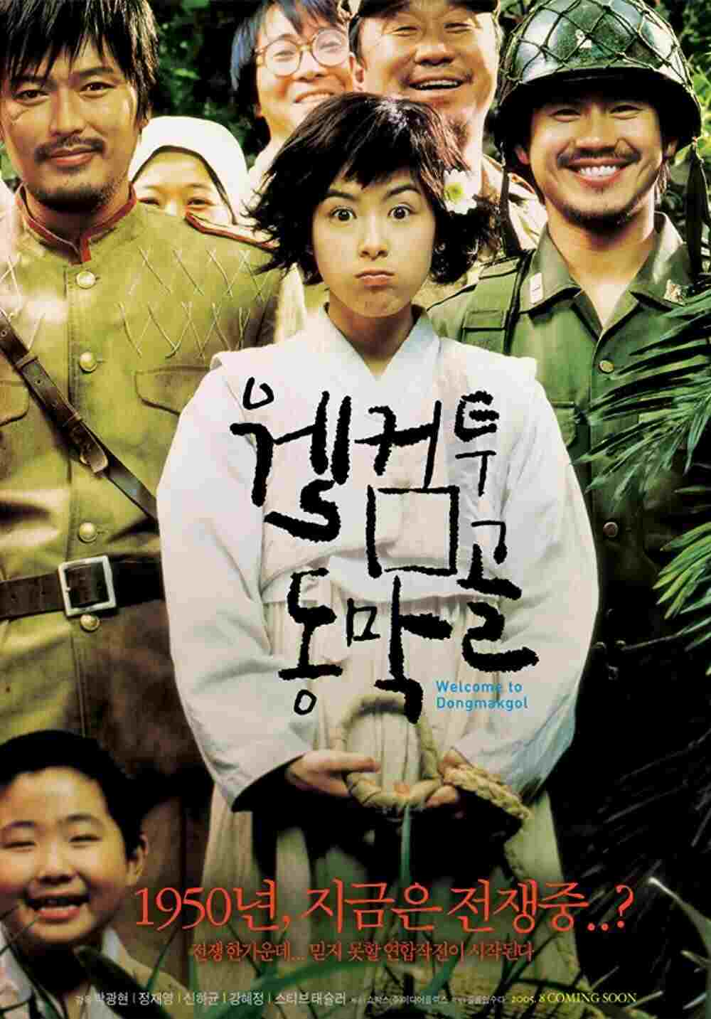 Witamy w Dong-mak-gol 