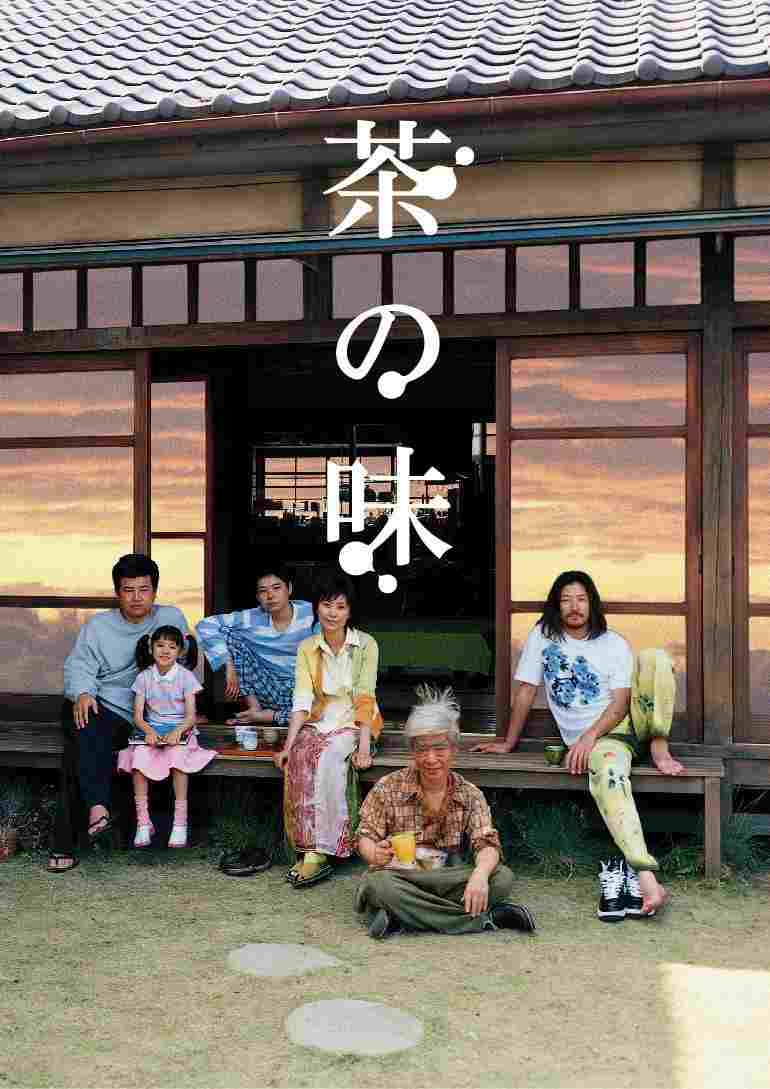  茶の味 