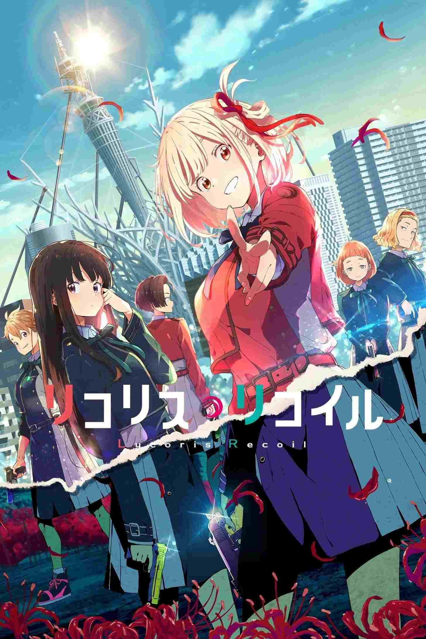  Lycoris Recoil 