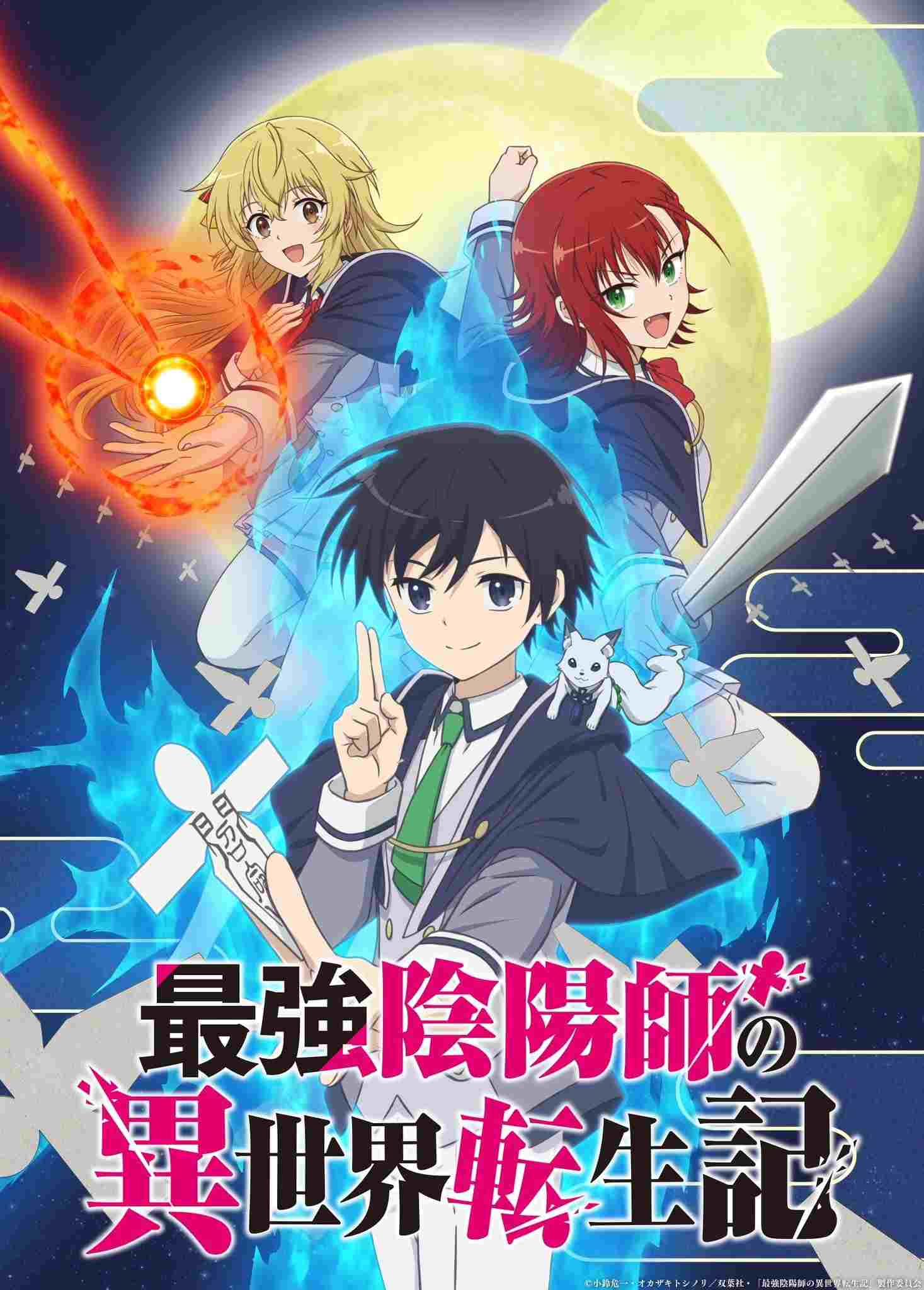  Saikyou Onmyouji no Isekai Tenseiki 