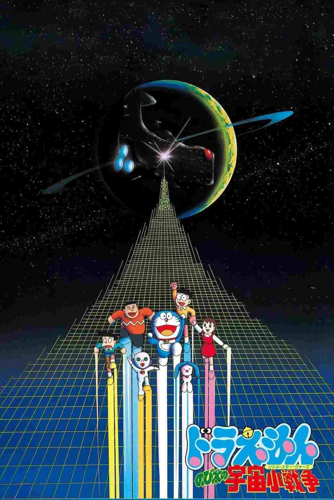  映画 ドラえもん のび太の宇宙小戦争 